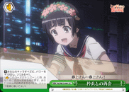 衿衣との再会