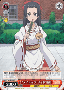 “メイド・オブ・メイド”婚后