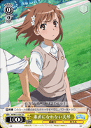 素直になれない美琴