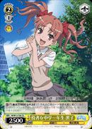 役者な中学一年生 黒子