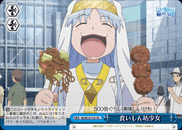 食いしん坊少女