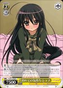 初めての気持ち シャナ
First Feelings Shana