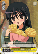 メロンパン大好き シャナ
Melon Pan Loving Shana