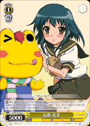 近衛 史菜
Konoe Fumina