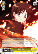 坂井 悠二
Sakai Yuuji