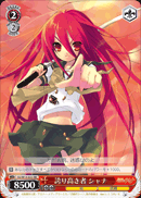 誇り高き者 シャナ
Prideful Shana