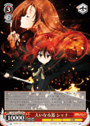 大いなる器 シャナ
Great Vessel Shana