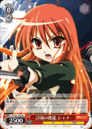 討滅の使徒 シャナ
Apostle of Destruction Shana
