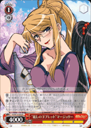“麗しのゴブレット”マージョリー
“Lovely Goblet” Margery