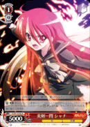 炎剣一閃 シャナ
Brandishing a Flaming Sword Shana