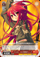 アラストールの契約者 シャナ
Contracted to Alastor Shana