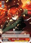紅蓮の双翼 シャナ
Crimson Wings Shana