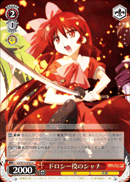 ドロシー役のシャナ
Role of Dorothy Shana