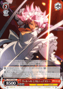 ヴィルヘルミナ&ティアマトー
Wilhelmina & Tiamat