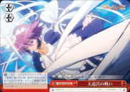 天道宮の戦い
Battle of Tendoukyuu