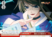 掴んだ手がかり
Catching Hold of the Clue
