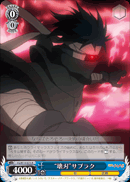 “壊刃”サブラク
“Destructive Blade” Sabrac