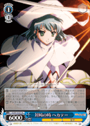 対峙の時 ヘカテー
Perfect Timing Hecate