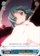 からっぽの存在 ヘカテー
Empty Existence Hecate