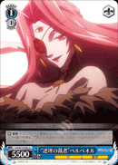 “逆理の裁者”ベルペオル
“Judge of Paradoxes” Bel Peol