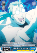 “探耽求究”ダンタリオン
“Seeking Researcher” Dantalion