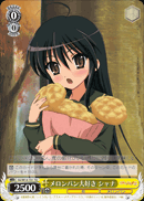 メロンパン大好き シャナ
Melon Pan Loving Shana
