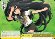 どうしようもない気持ち
Feelings That Can't Be Helped