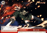 想いの力
Power of Feelings