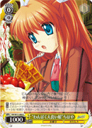 “わんぱく大食い娘”ちはや