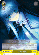 学園の魔女
Witch of the Academy