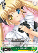 メイド服の静流
Maid Clothes Shizuru