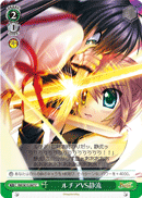ルチアVS静流
Lucia VS Shizuru