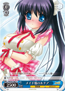 メイド服のルチア
Maid Clothes Lucia
