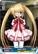 制服の静流
School Uniform Shizuru
