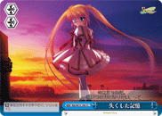 失くした記憶
Lost Memories