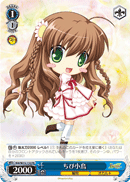 ちび小鳥
Mini Kotori