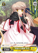 “深遠なる魔術”朱音
“Profound In Sorcery” Akane