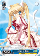 ネコミミ 静流
Cat Ears Shizuru
