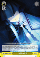 学園の魔女
Witch of the Academy