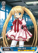制服の静流
School Uniform Shizuru
