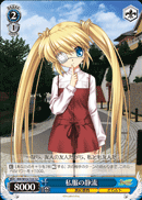 私服の静流
Casual Wear Shizuru
