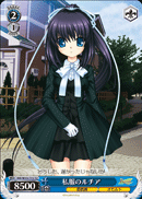 私服のルチア
Casual Wear Lucia