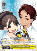 支えあう仲間 海翔＆あき穂