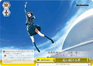 追い続ける夢