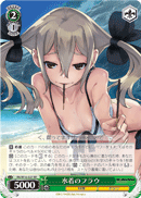水着のフラウ