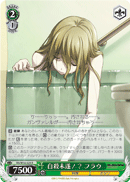 自殺未遂!? フラウ