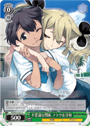 不思議な関係 フラウ＆淳和