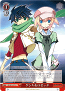 ゲンキ&ロゼッタ