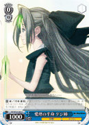 愛理の半身 ゲジ姉