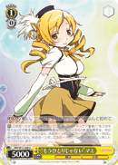 Mami is "No Longer Alone"